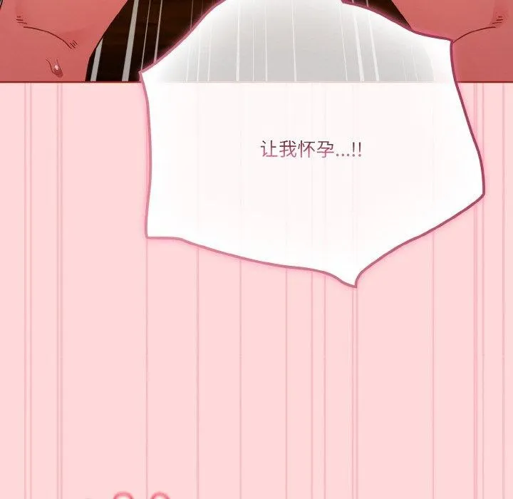 天降美差 - 第43話 - page 142
