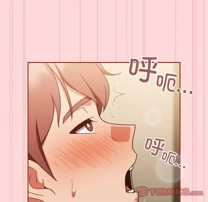 天降美差 - 第43話 - page 148