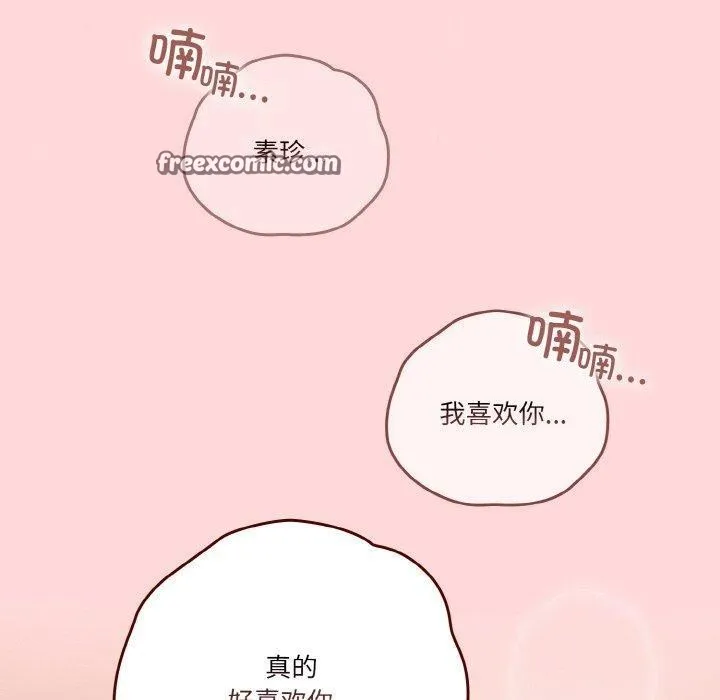 天降美差 - 第43話 - page 150
