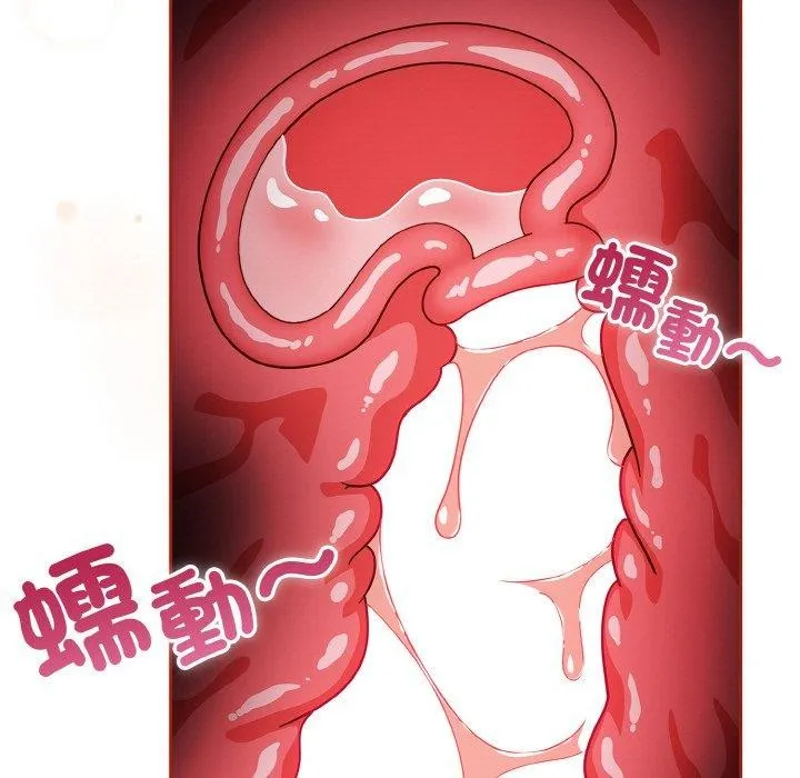 天降美差 - 第43話 - page 161