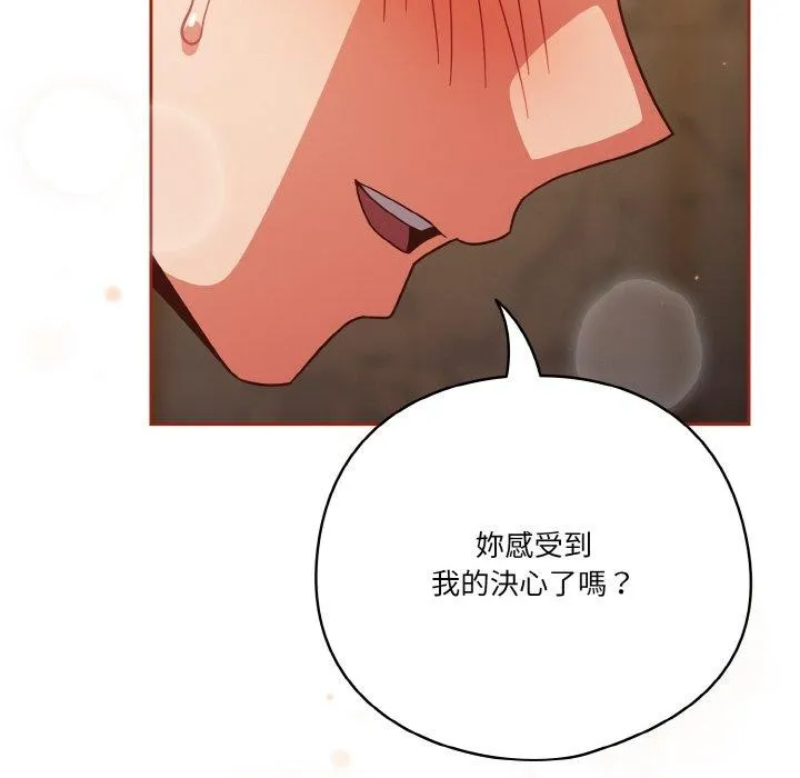 天降美差 - 第43話 - page 168