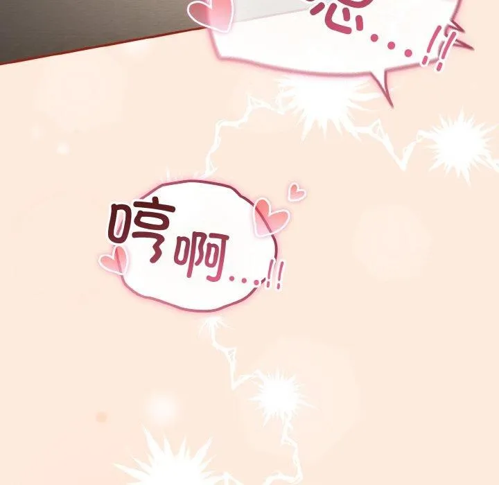天降美差 - 第43話 - page 178