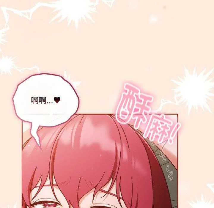 天降美差 - 第43話 - page 179