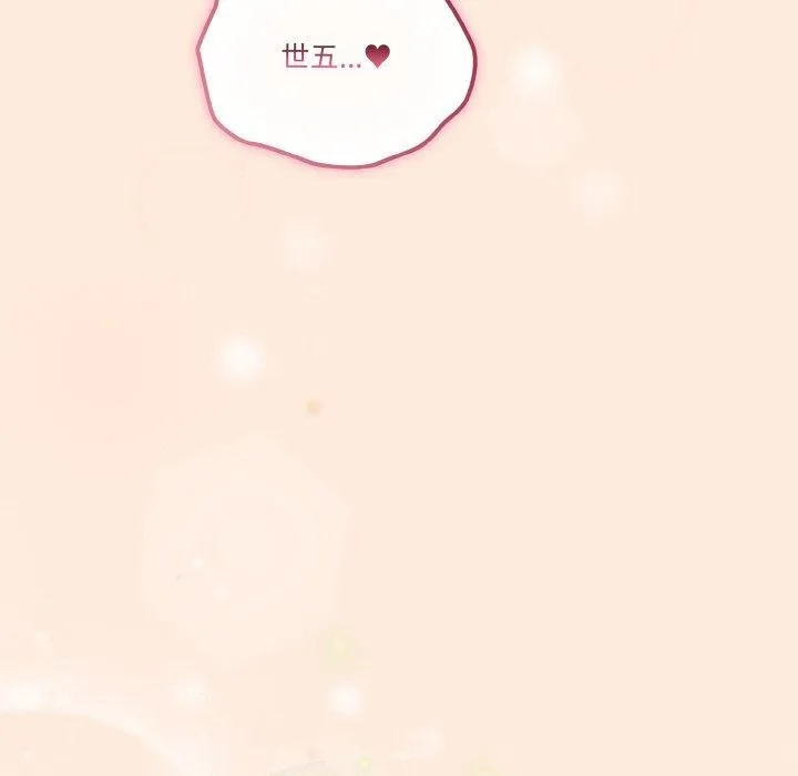 天降美差 - 第43話 - page 181