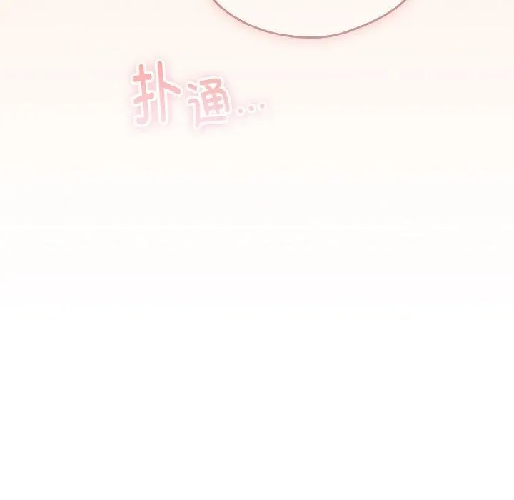 天降美差 - 第43話 - page 186