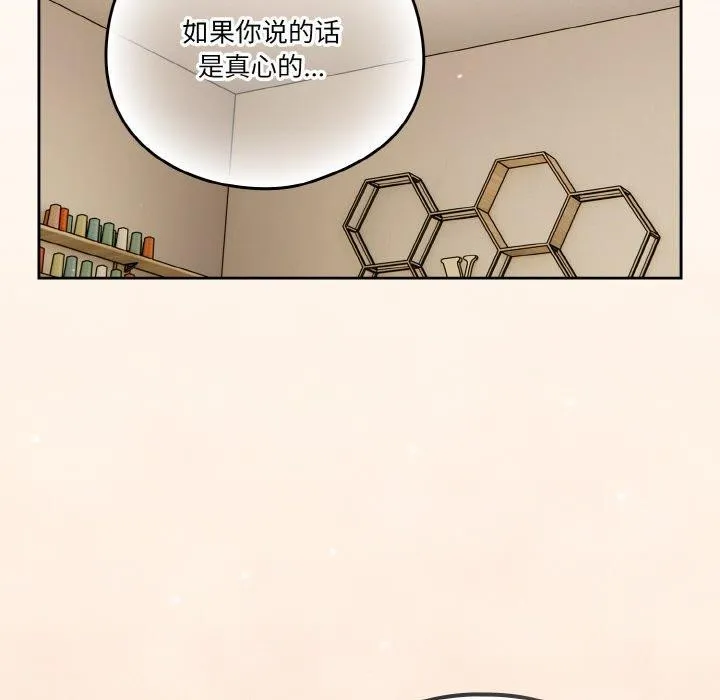 天降美差 - 第32話 - page 5