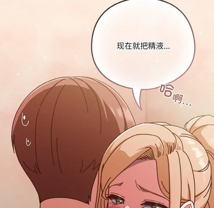 天降美差 - 第32話 - page 6