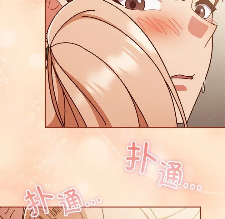 天降美差 - 第32話 - page 10