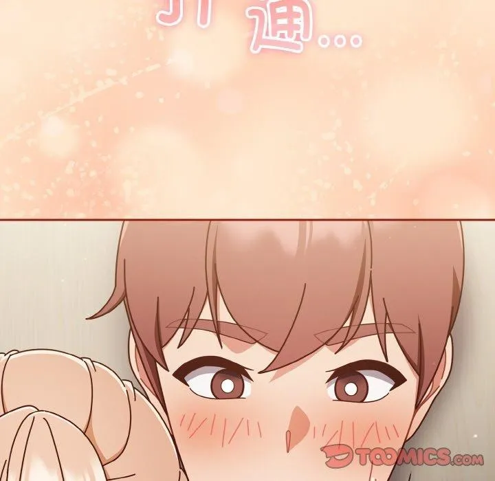 天降美差 - 第32話 - page 12