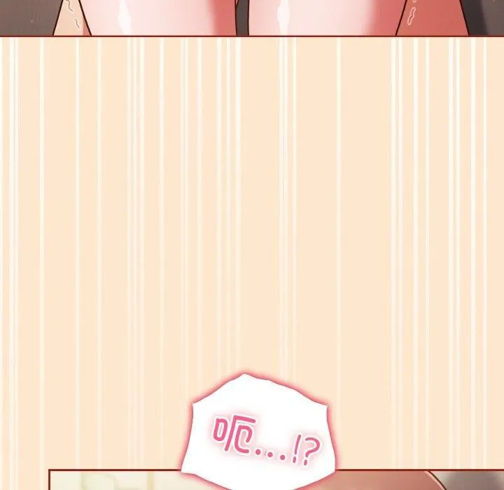 天降美差 - 第32話 - page 17