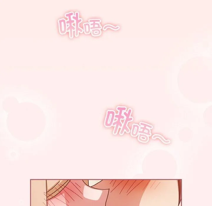 天降美差 - 第32話 - page 25