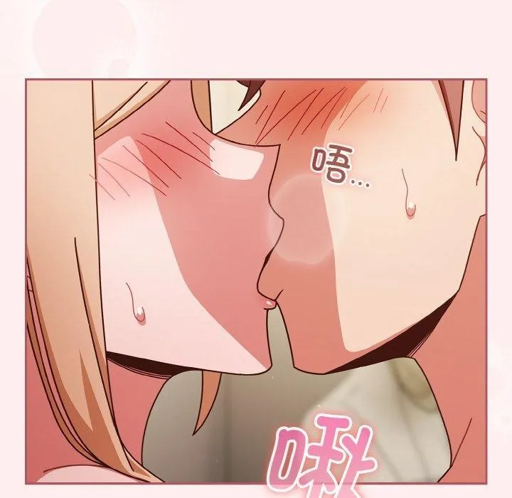 天降美差 - 第32話 - page 27