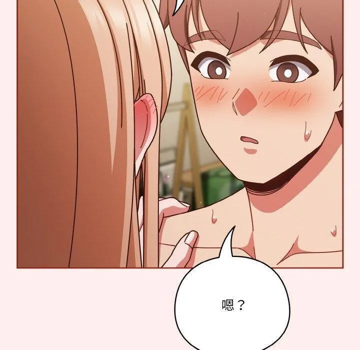 天降美差 - 第32話 - page 40
