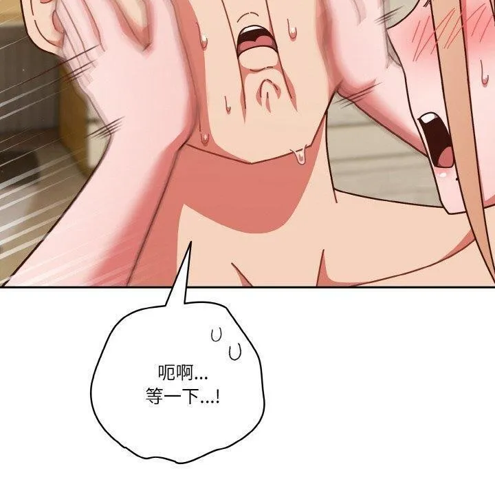 天降美差 - 第32話 - page 50