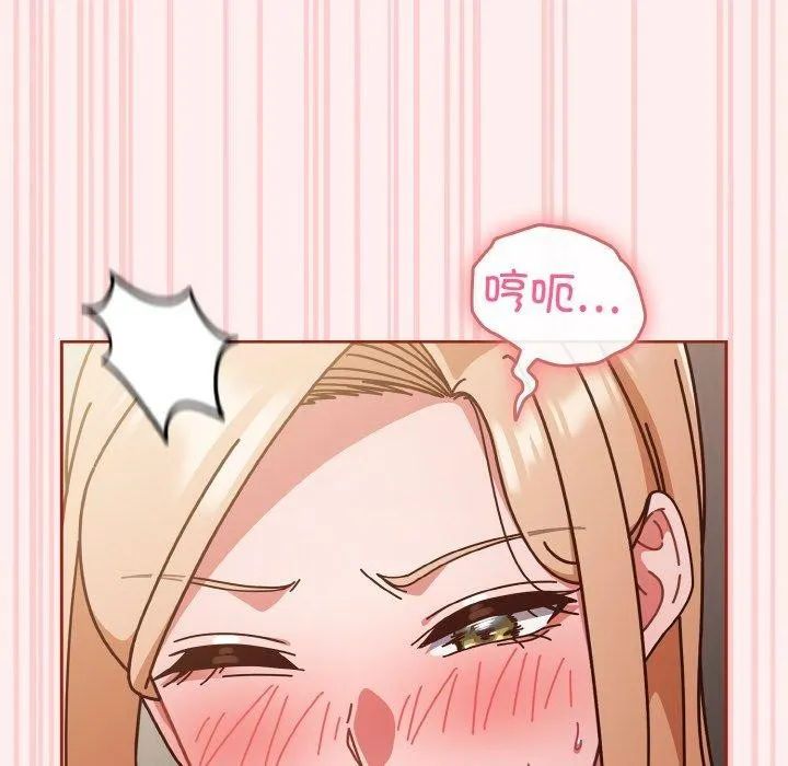 天降美差 - 第32話 - page 78