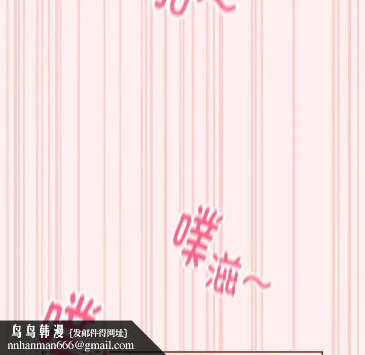 天降美差 - 第32話 - page 83