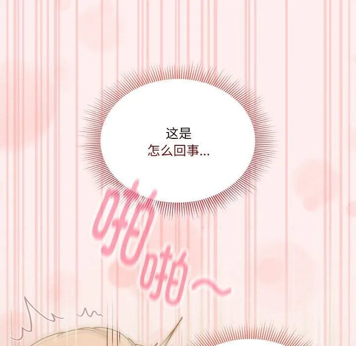 天降美差 - 第32話 - page 87