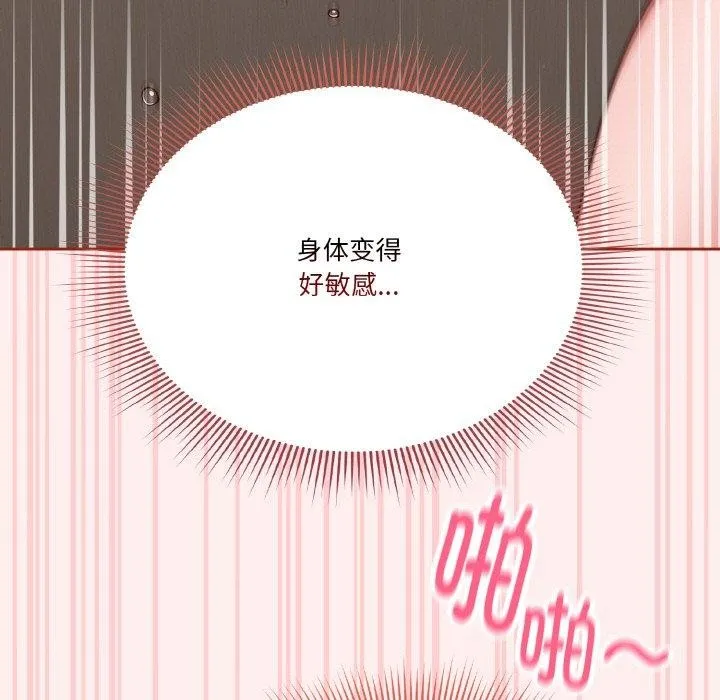 天降美差 - 第32話 - page 91