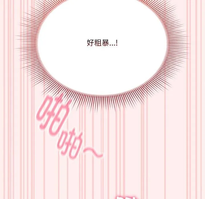 天降美差 - 第32話 - page 94