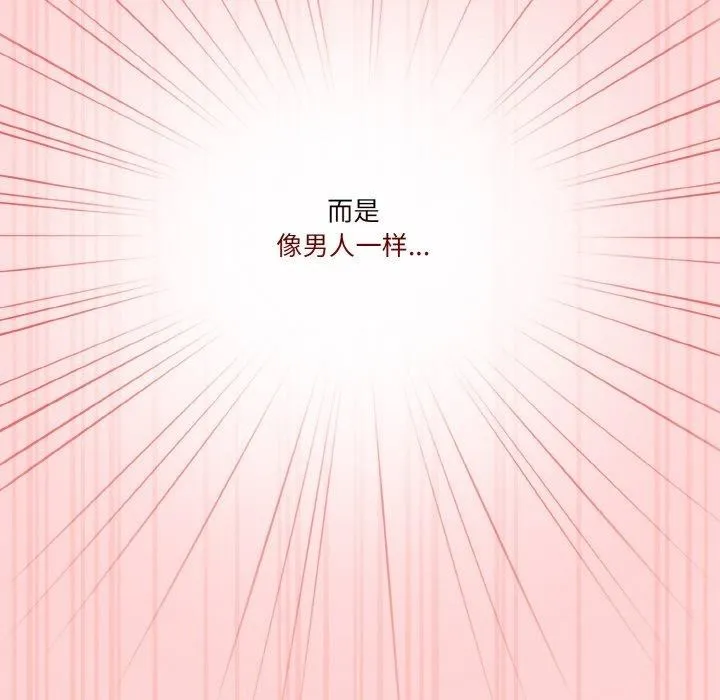 天降美差 - 第32話 - page 115