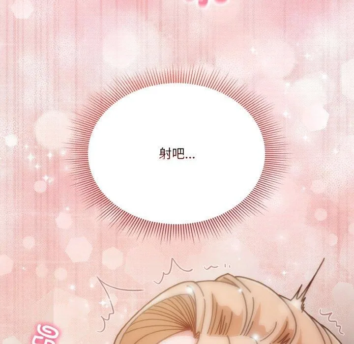 天降美差 - 第32話 - page 127