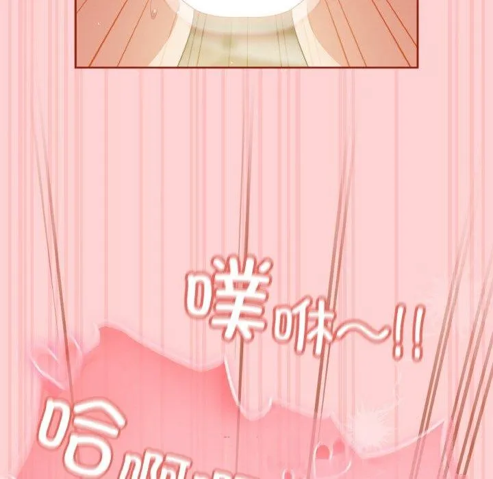 天降美差 - 第32話 - page 134