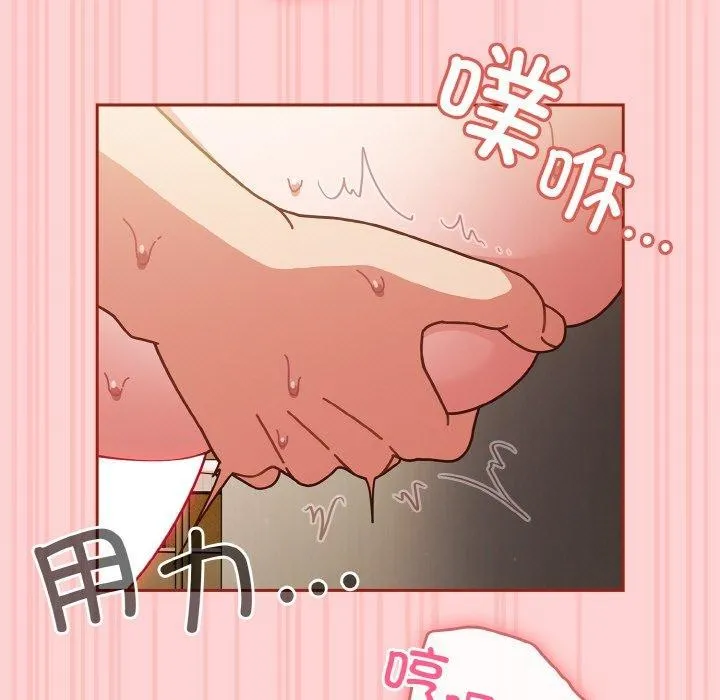 天降美差 - 第32話 - page 139