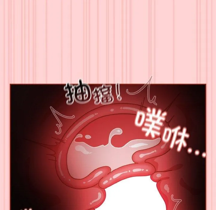 天降美差 - 第32話 - page 144