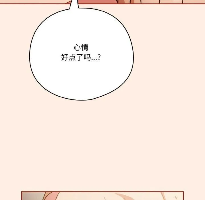 天降美差 - 第32話 - page 155