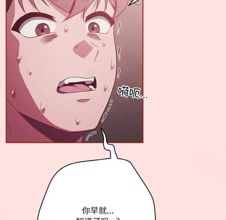 天降美差 - 第20話 - page 26