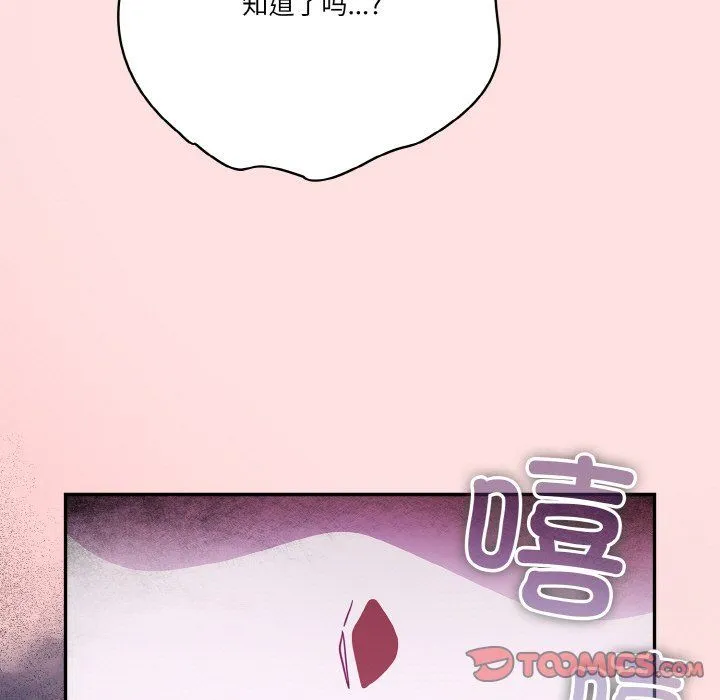 天降美差 - 第20話 - page 27