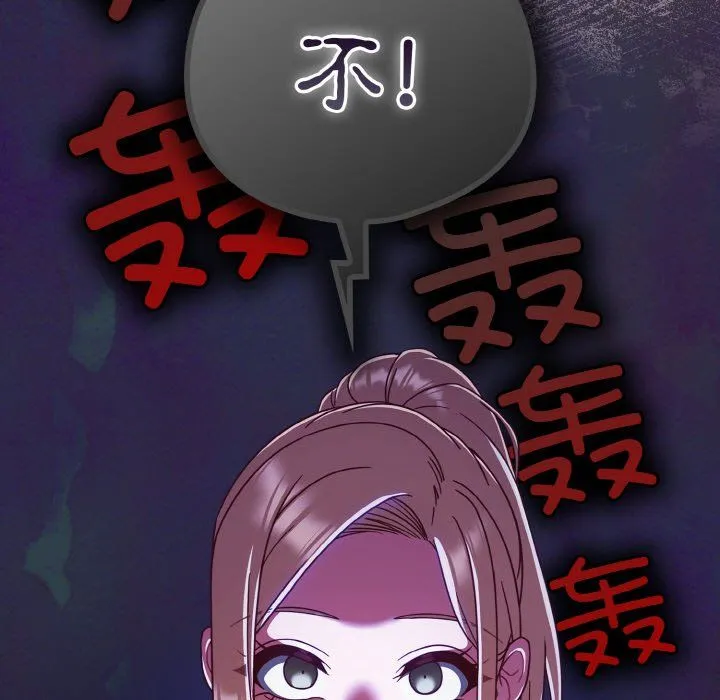 天降美差 - 第20話 - page 29