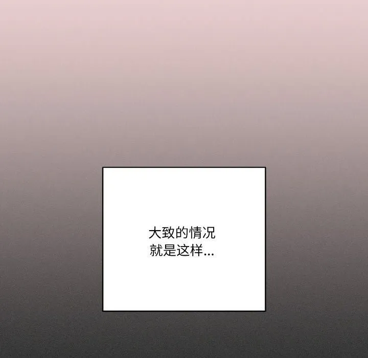 天降美差 - 第20話 - page 35