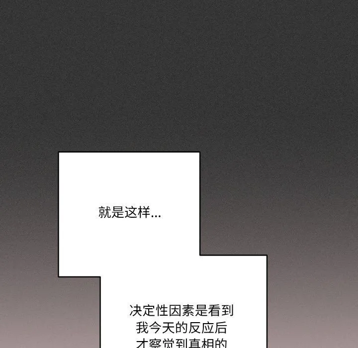 天降美差 - 第20話 - page 46