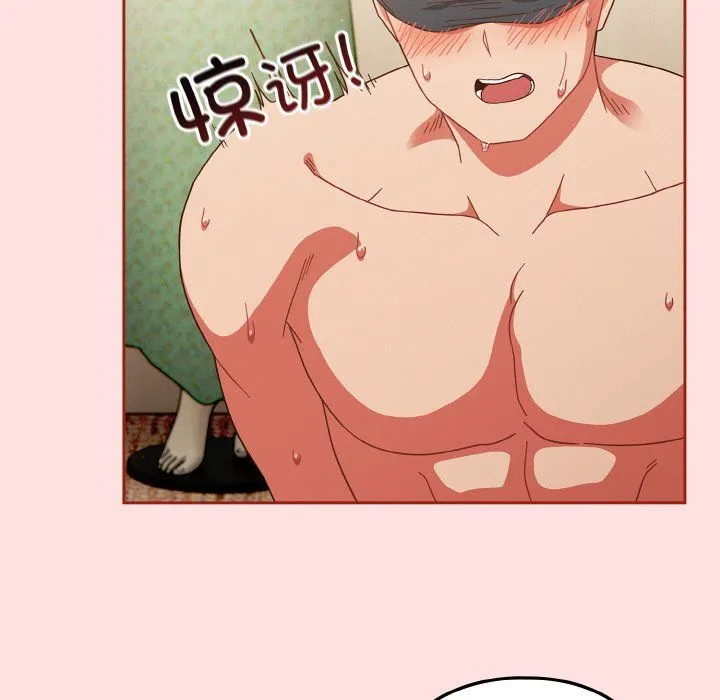 天降美差 - 第20話 - page 67