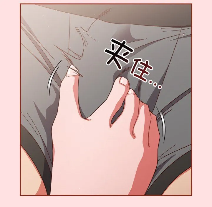 天降美差 - 第20話 - page 70