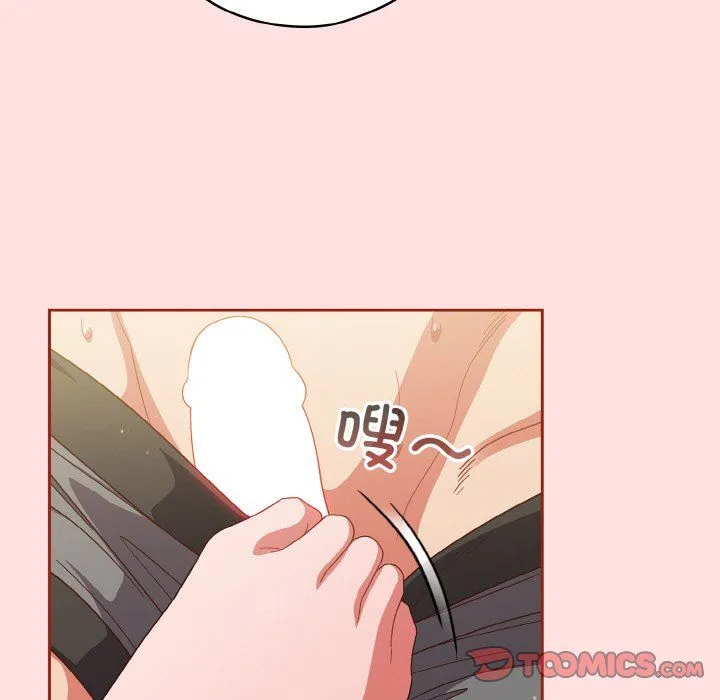 天降美差 - 第20話 - page 87
