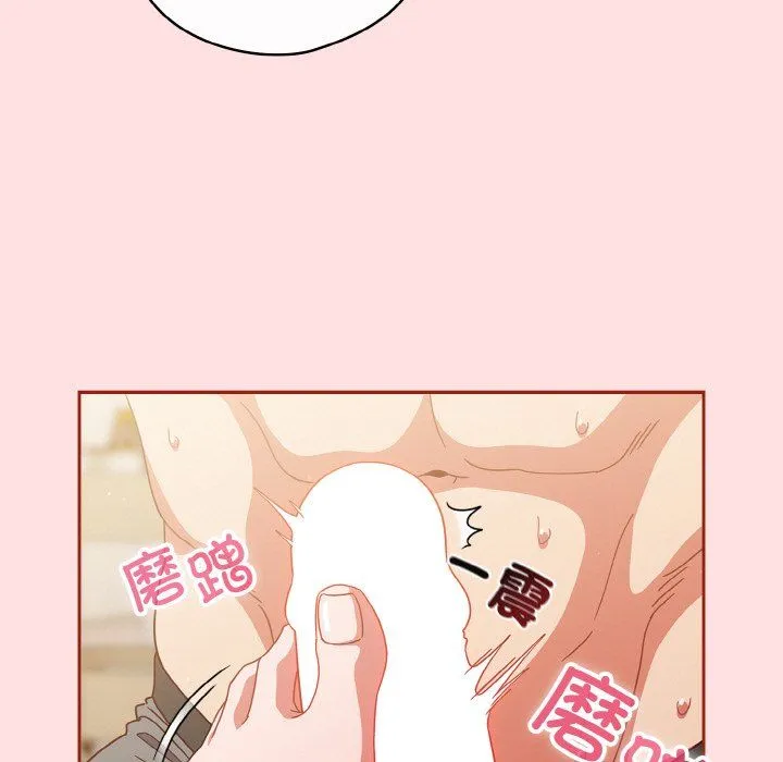 天降美差 - 第20話 - page 95