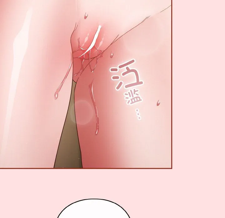 天降美差 - 第20話 - page 131