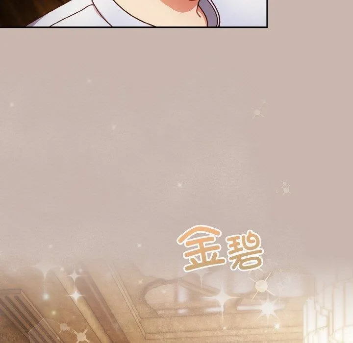 天降美差 - 第34話 - page 9