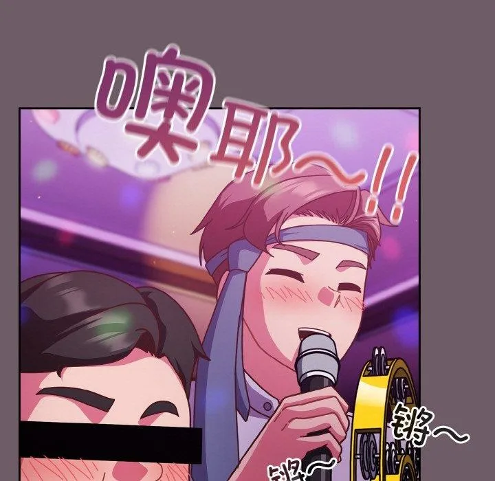 天降美差 - 第34話 - page 17