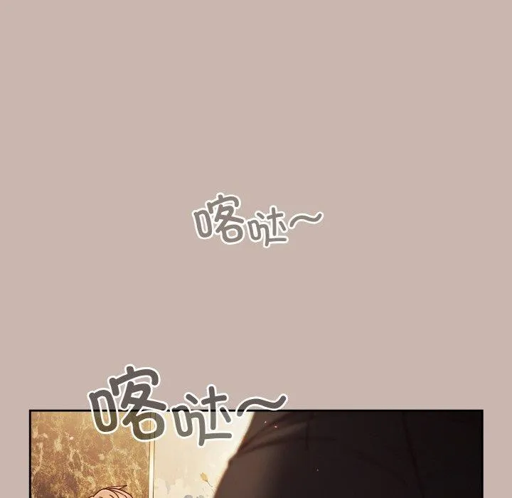 天降美差 - 第34話 - page 24