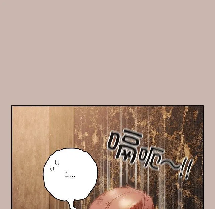 天降美差 - 第34話 - page 32