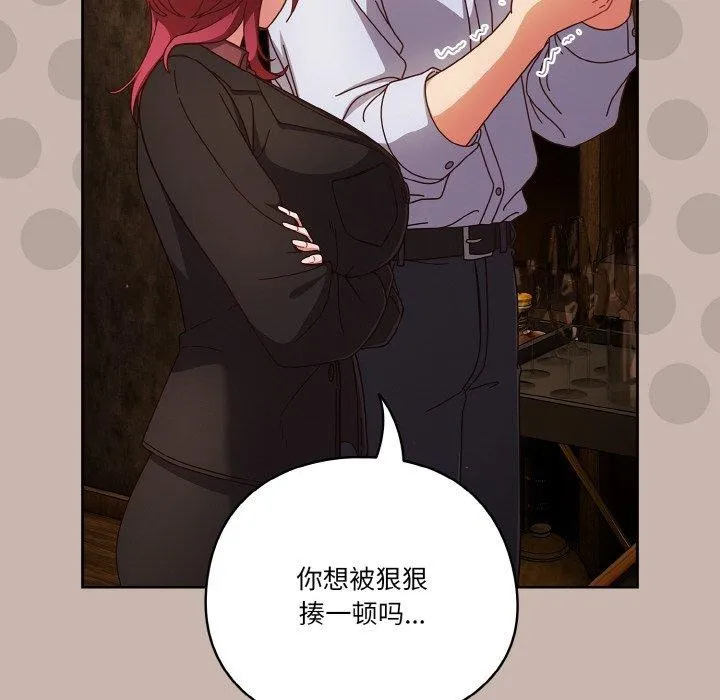 天降美差 - 第34話 - page 36
