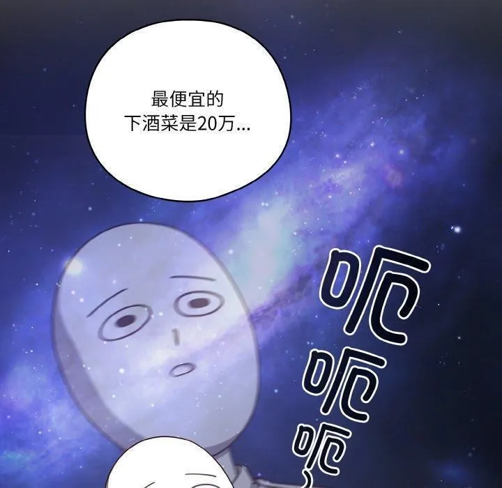 天降美差 - 第34話 - page 40