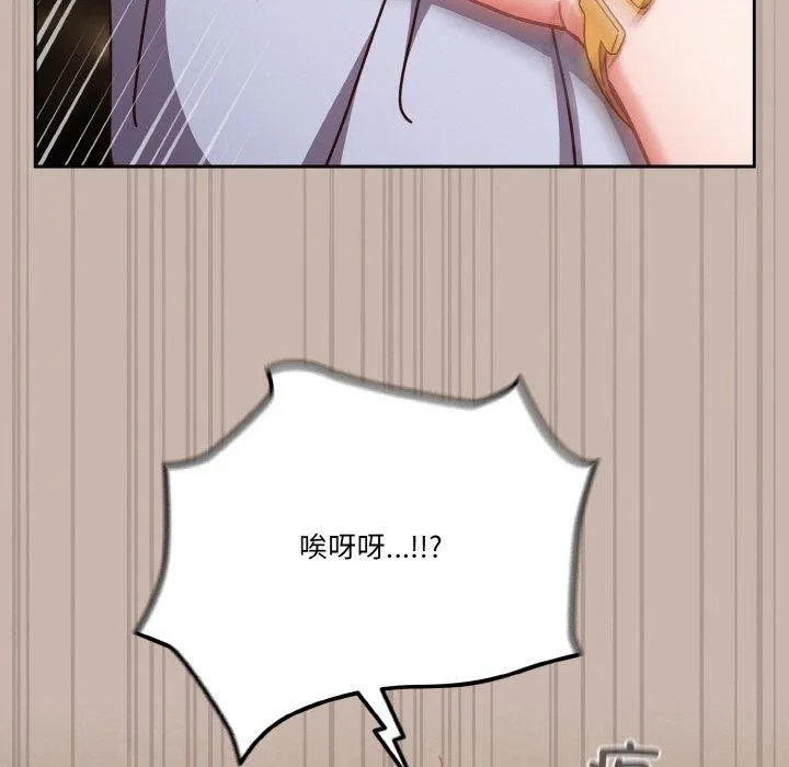 天降美差 - 第34話 - page 47