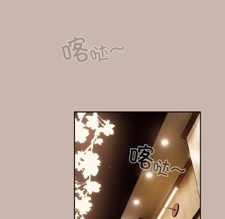天降美差 - 第34話 - page 53