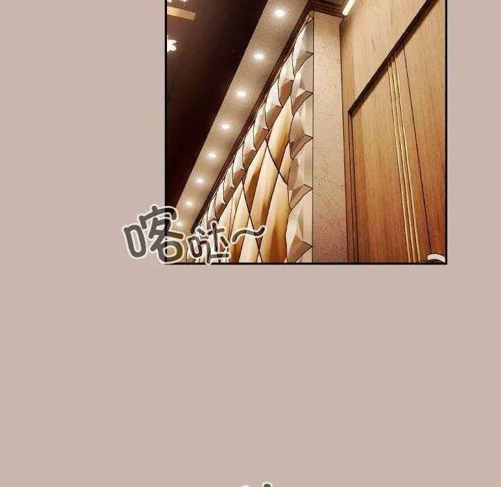 天降美差 - 第34話 - page 54