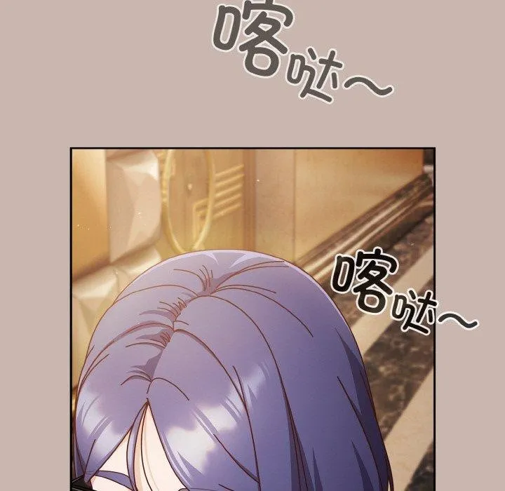天降美差 - 第34話 - page 55
