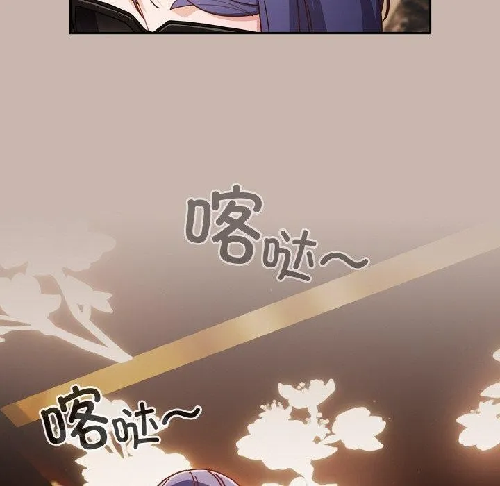 天降美差 - 第34話 - page 56